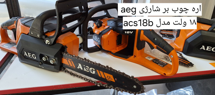 AEG ACS18B